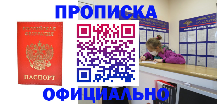 где прописаться в Сальске